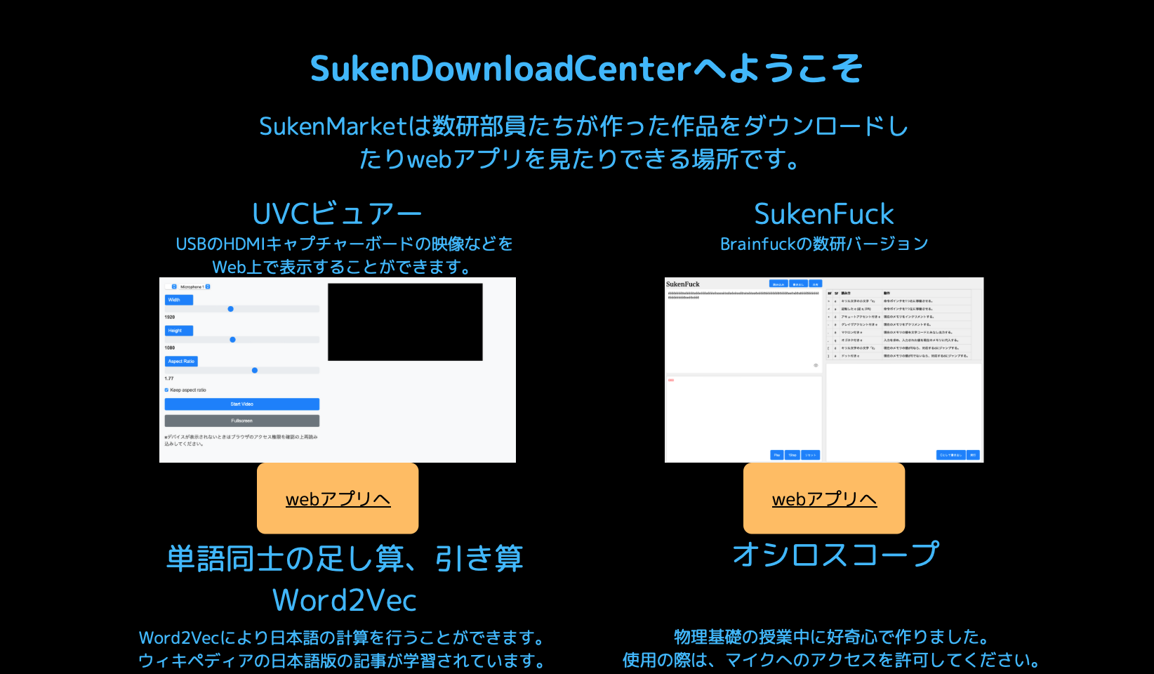 SukenDownloadCenter